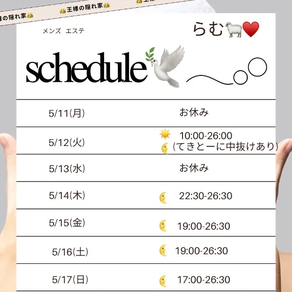 今週のよてーん！