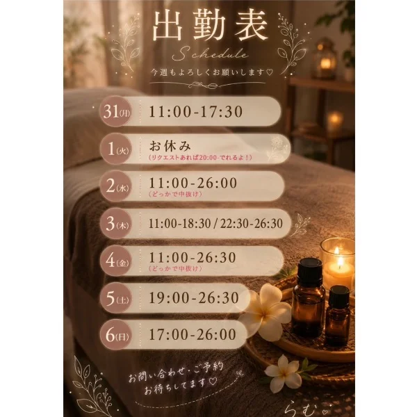 鬼出勤週間！！！