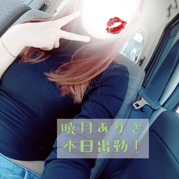おはよう！本日10時〜出勤！