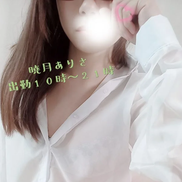 ありさ 出勤したよ⸜(*˙꒳˙*)⸝