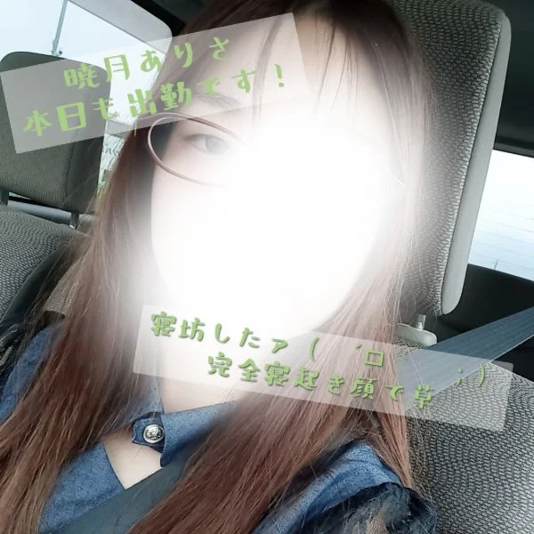 寝坊したぁ🥺出勤遅れる(´；ω；｀)