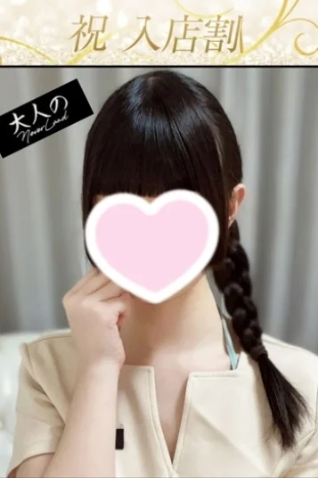 める