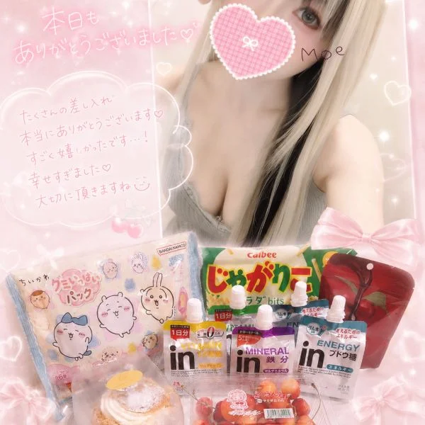 ありがとう( ꜆⌯' '⌯)꜆♡