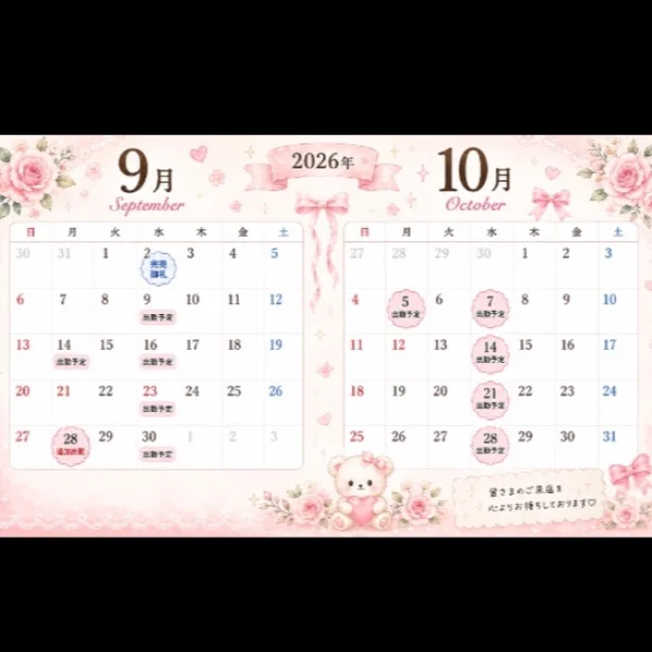 9月10月の出勤予定表です🫧‪