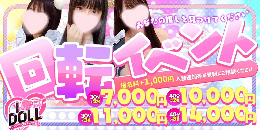 IDOLL -あいど～る-