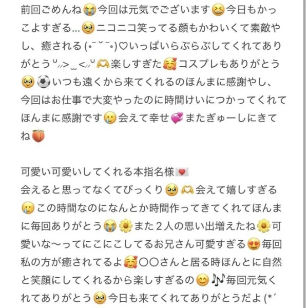 本指名様方へ💌