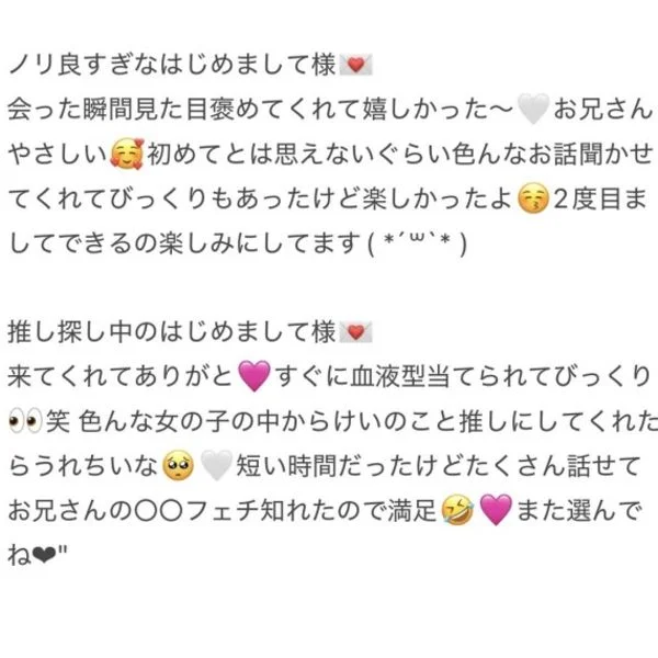 はじめまして様方