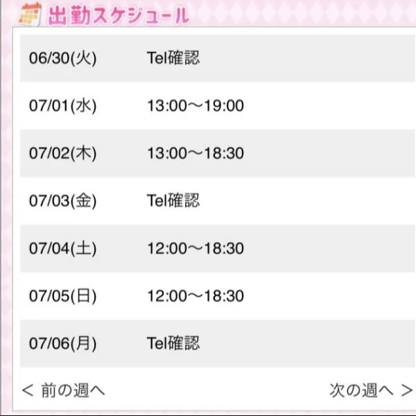 シフト更新したで‎‎𖤐 ̖́-‬