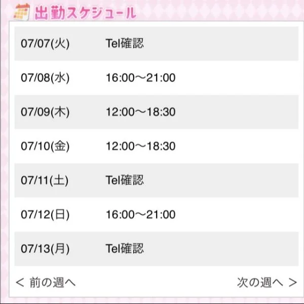 シフト追加やで！
