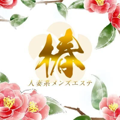 椿