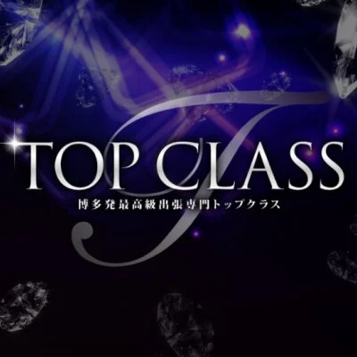 福岡トップクオリティー『TOP Quality 』