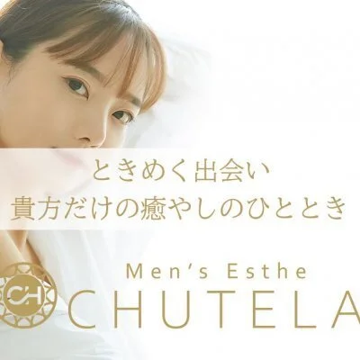 chutela(チュテラ)