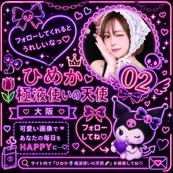 フォローしてね🫶
