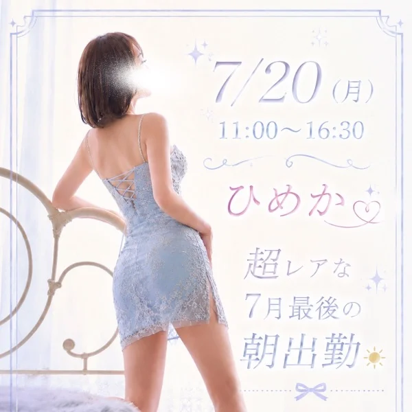 お知らせ💁‍♀️