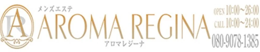 松戸　AROMAREGINA