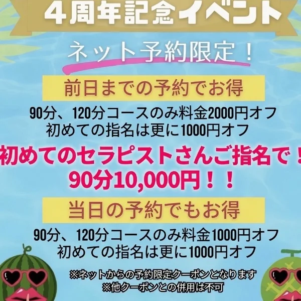 周年イベントのお知らせです！！