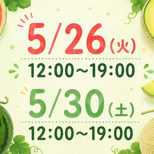 🍉来週の予定です🍈 1