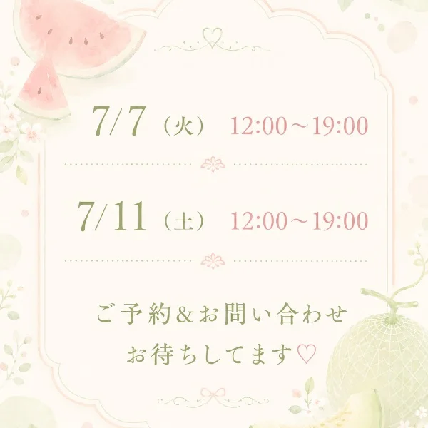 🍉来週の予定です🍈