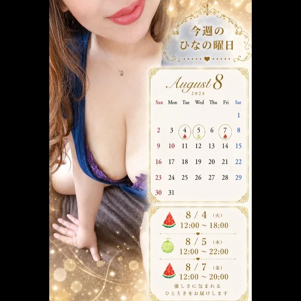 ひなの🍉&🍈の日💕