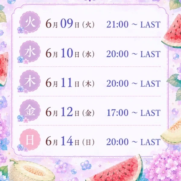 よろしくお願いします
