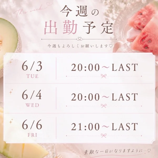 よろしくお願いいたします