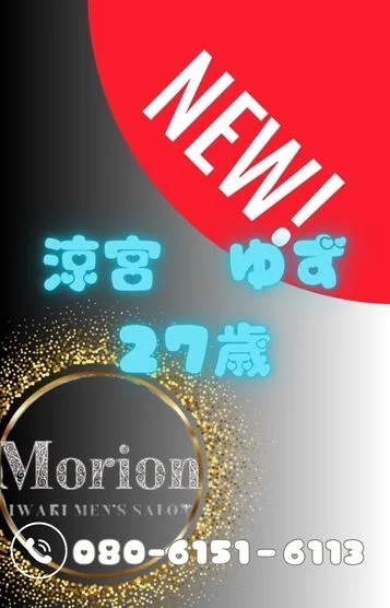 涼宮ゆず