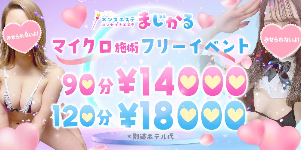 まじかる