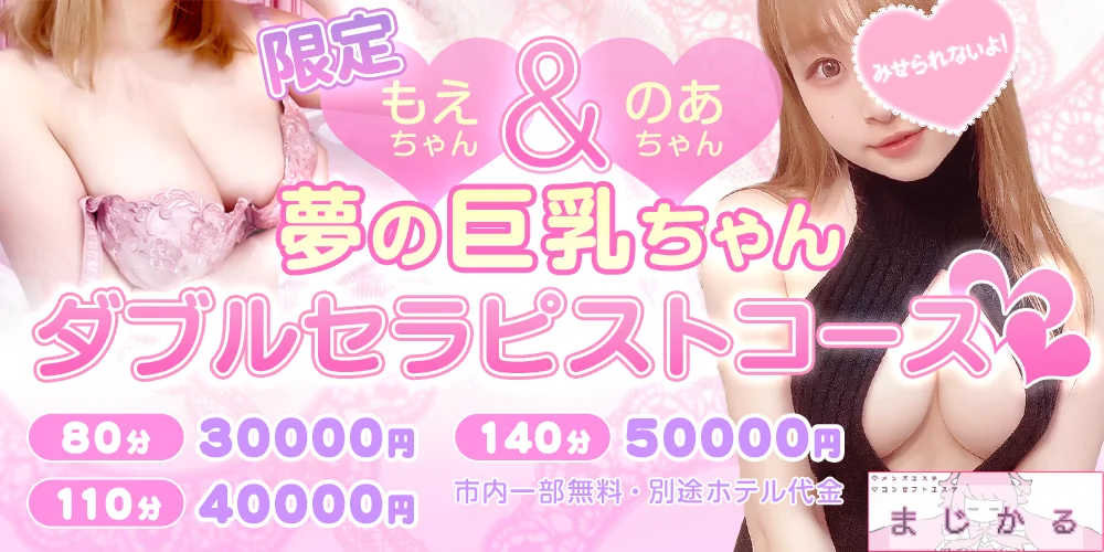 まじかる