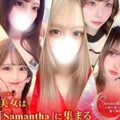 Samantha名古屋本店