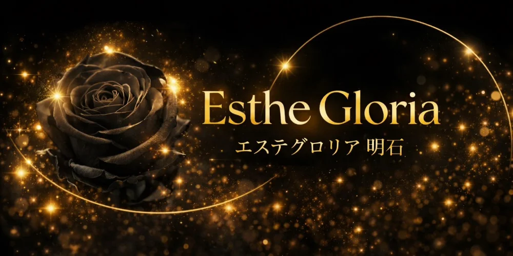Esthe Gloria 明石