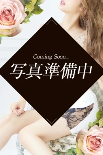 渚にの