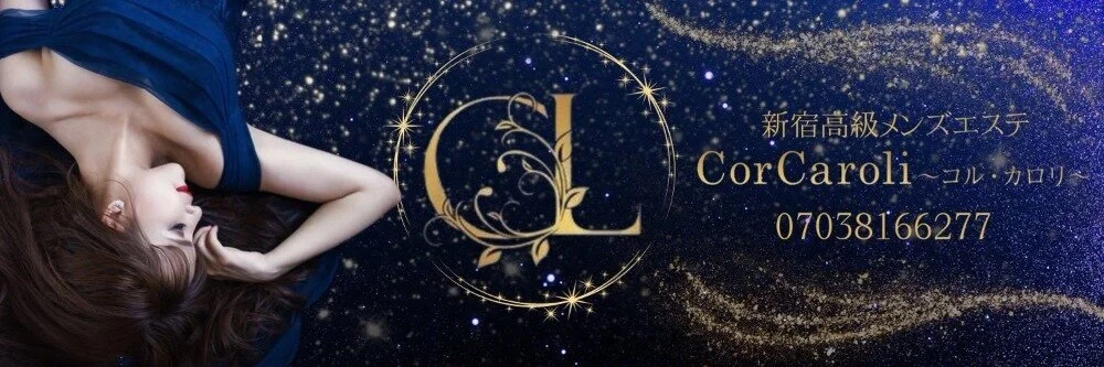 CorCaroli ～コル・カロリ～