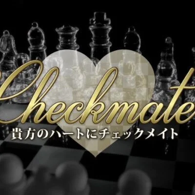 新大阪メンズエステ Checkmate（チェックメイト）