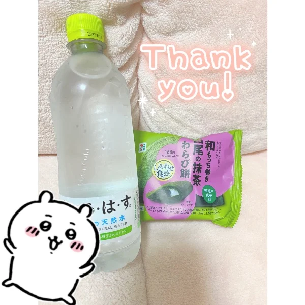 ご褒美いただきました🍡💚