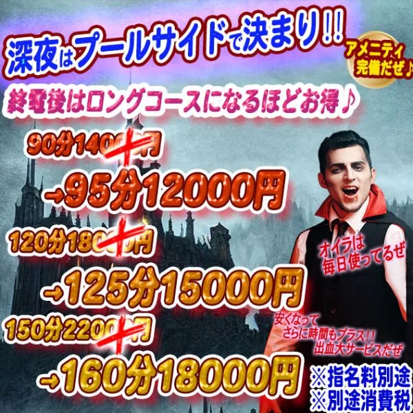 終電後は💓