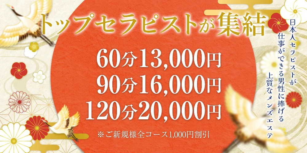 名古屋メンズエステ牡丹～ドM専科