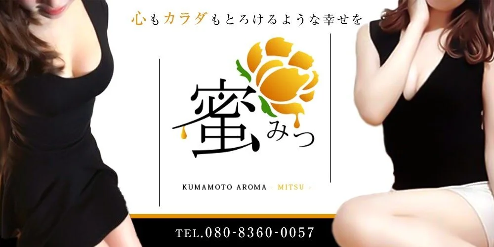 蜜
