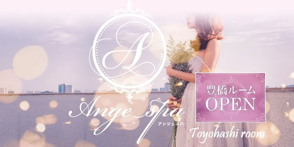 Ange Spa～アンジュスパ 豊橋ルーム