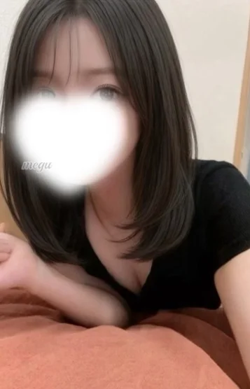 めぐ