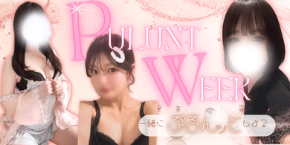 Pulunt. ‐プルント-