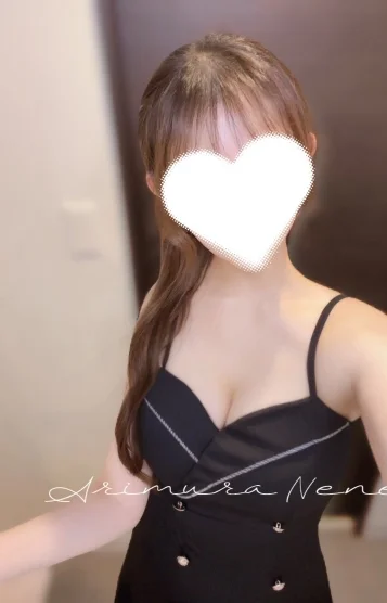有村ねね