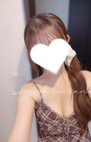 有村ねね