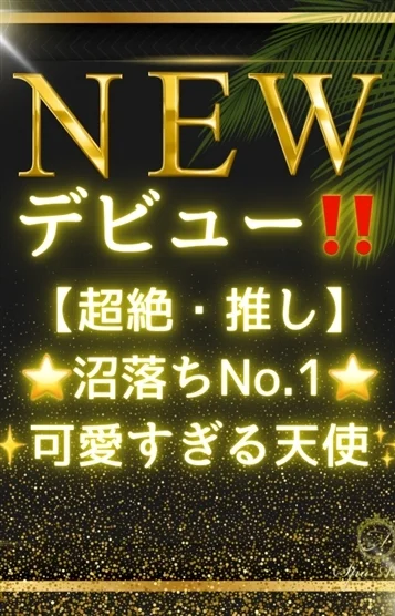 浜辺 ねる
