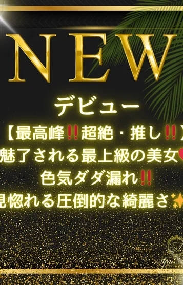 真琴 つばさ
