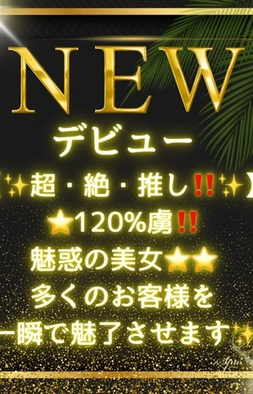 月野 なな