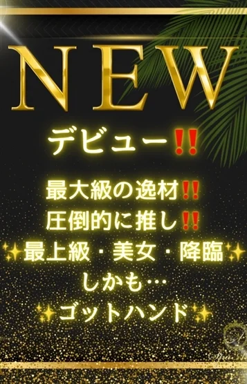 白雪すい