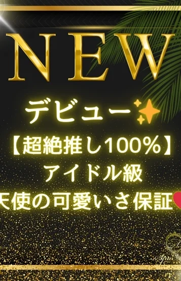 桃瀬 ひな
