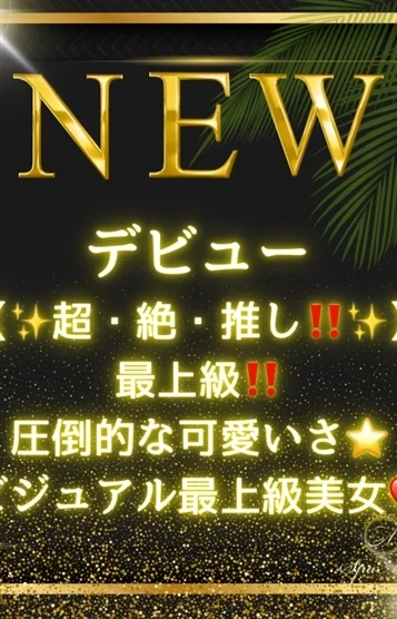 愛野 ゆま