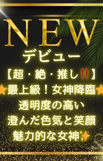 最丸 レア
