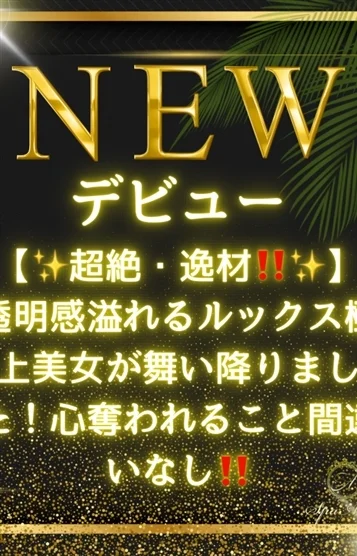 朝比奈 ゆり